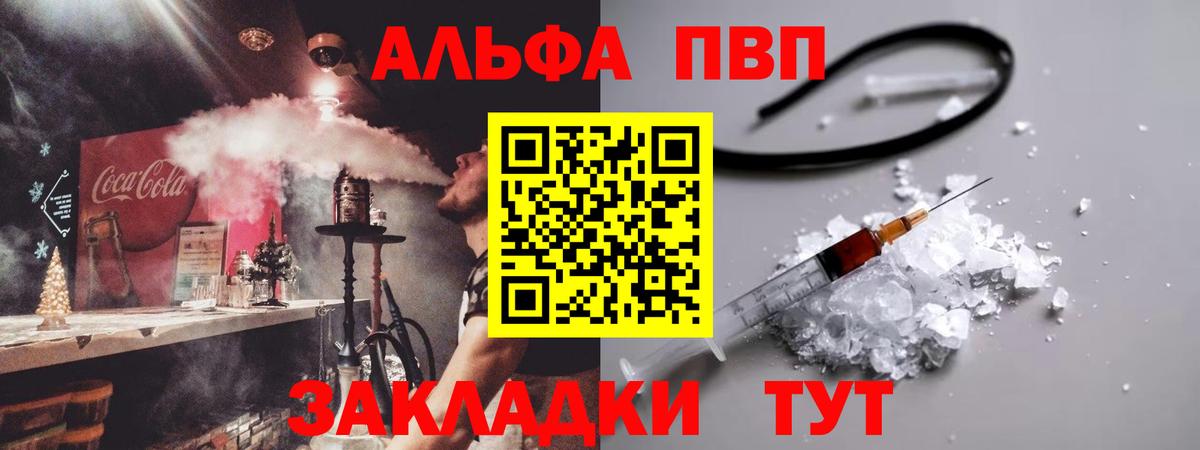 Alpha PVP мука Полысаево
