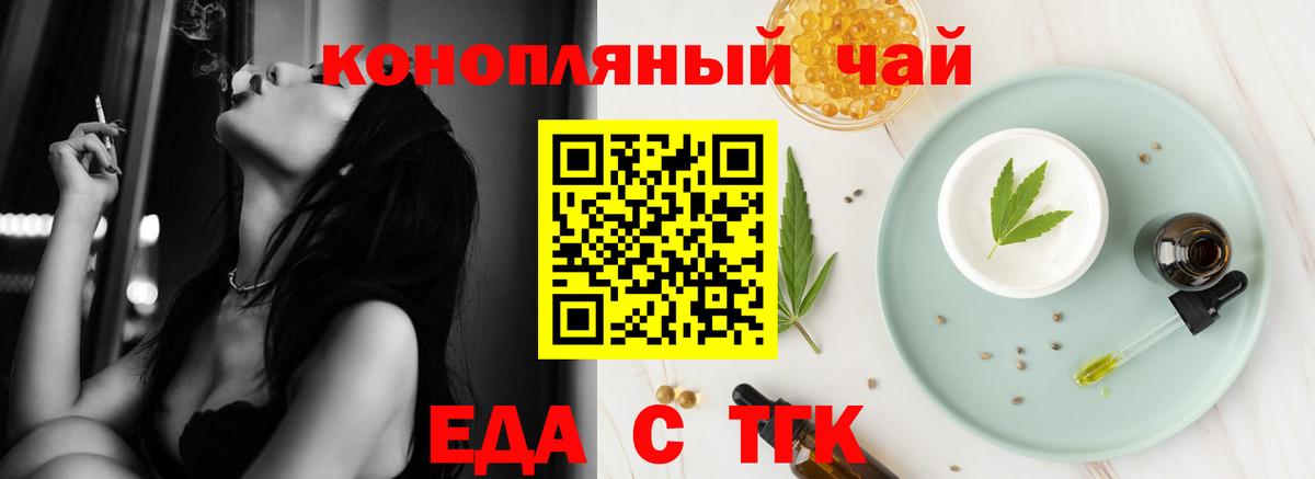 Печенье с ТГК конопля  Вход с VPN  Полысаево 