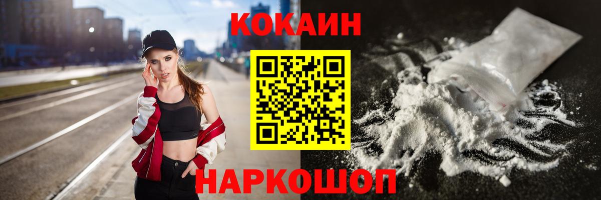 КОКАИН FishScale Полысаево