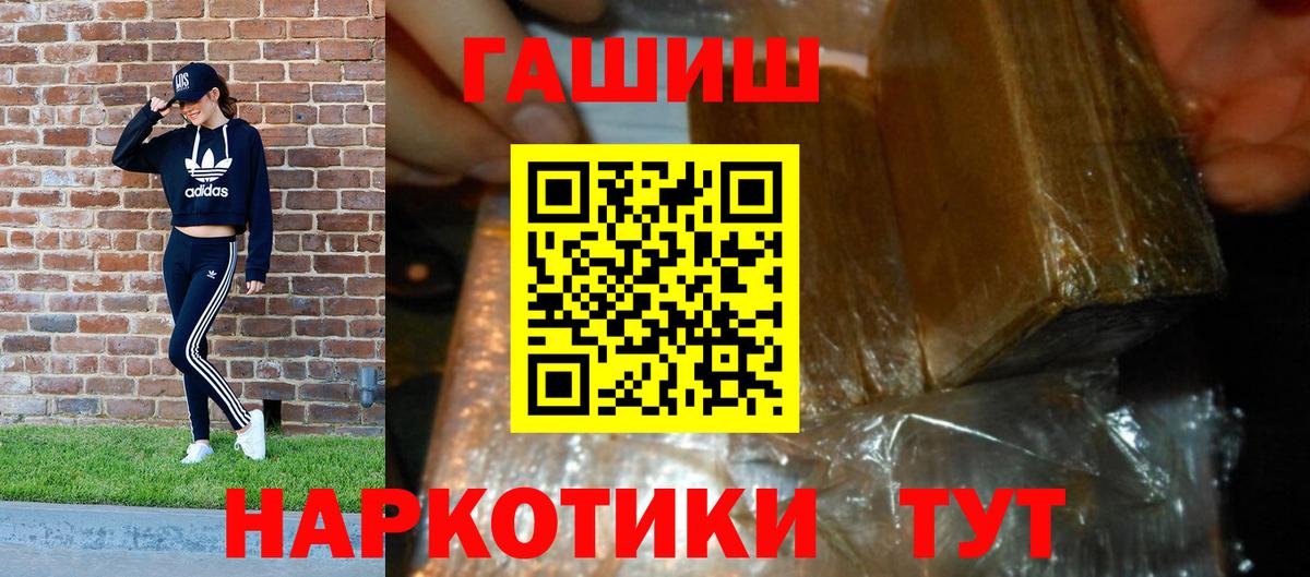 ГАШ убойный Полысаево