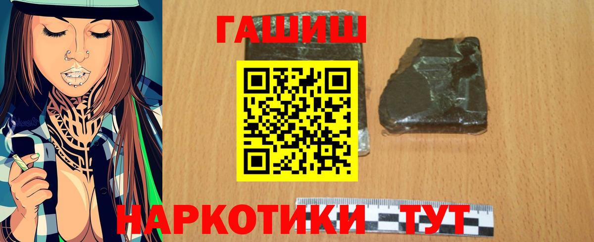 ГАШ индика сатива  Вход с VPN  ГАШИШ hashish  Полысаево 