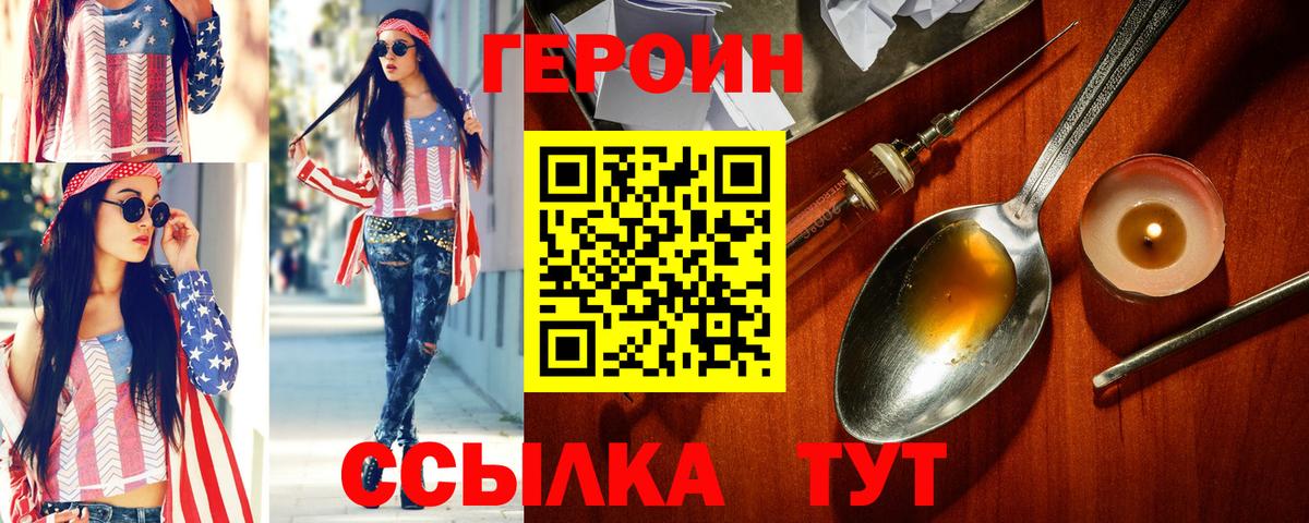 Героин белый  Вход с VPN  Полысаево 