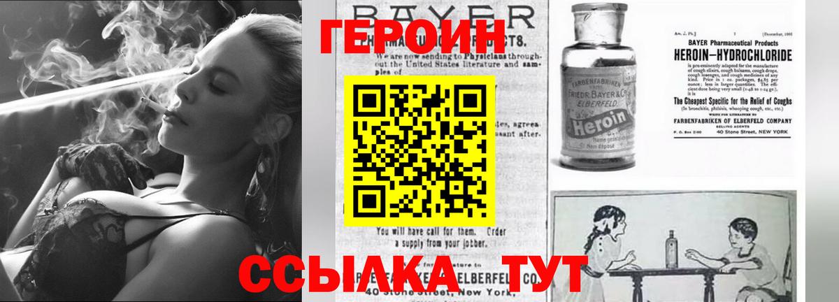 ГЕРОИН VHQ Полысаево