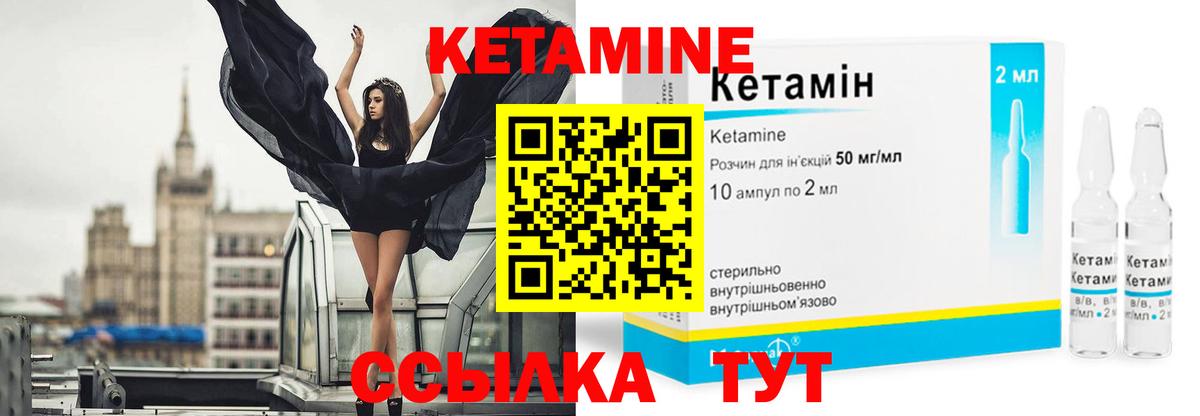 Полысаево  Кетамин ketamine  Вход с VPN  Кетамин VHQ 
