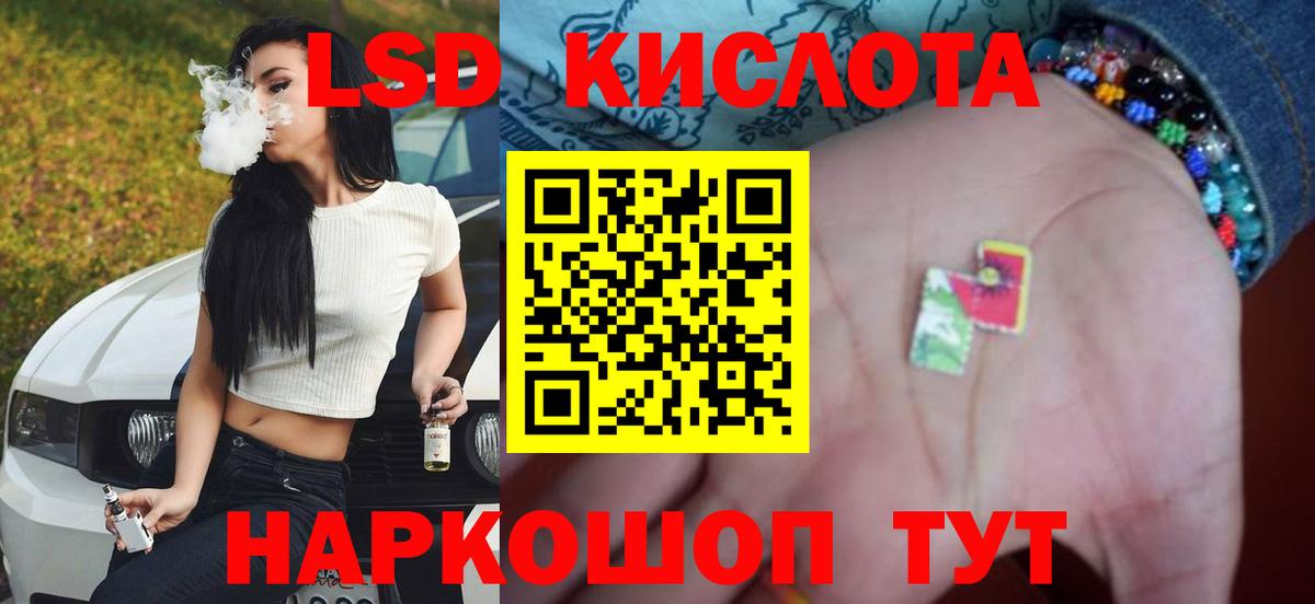 LSD-25 экстази ecstasy Полысаево