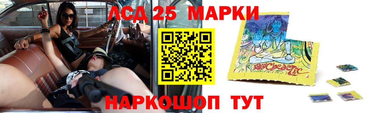 ЛСД экстази  LSD-25 экстази кислота  Полысаево  Вход с VPN  LSD-25 экстази ecstasy 