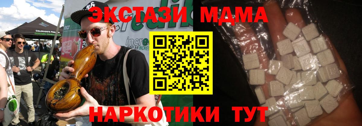 МДМА Molly Полысаево