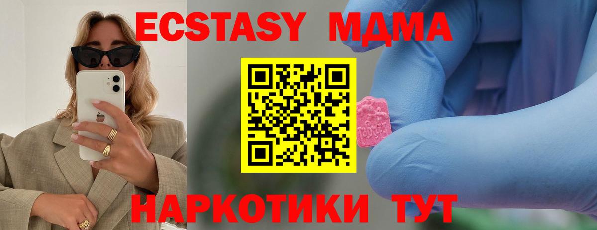МДМА crystal  Вход с VPN  МДМА  МДМА молли  Полысаево 