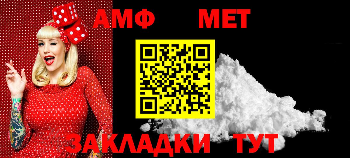 Метамфетамин винт Полысаево