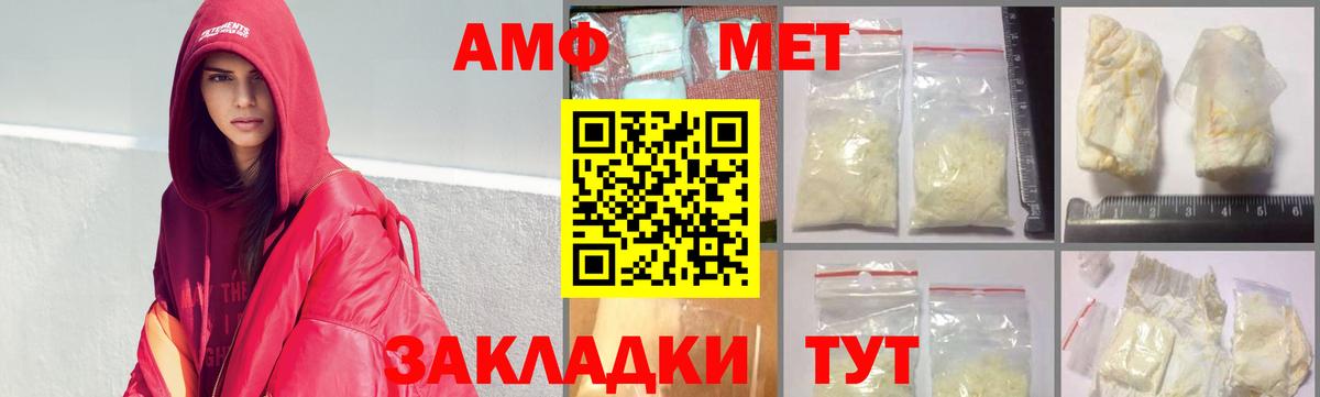 Метамфетамин мет  Метамфетамин мет  Полысаево  Вход с VPN 