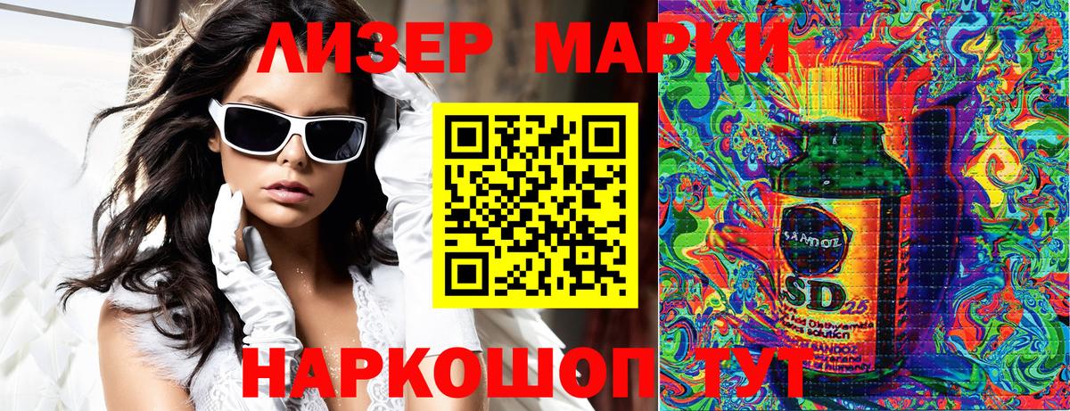 Полысаево  Наркотические марки 1,5мг  Вход с VPN  купить  сайты  Наркотические марки 1,5мг 