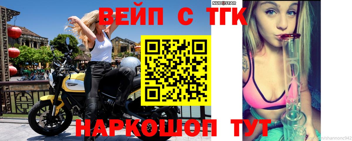 Дистиллят ТГК концентрат  ТГК Wax  Вход с VPN  Полысаево 