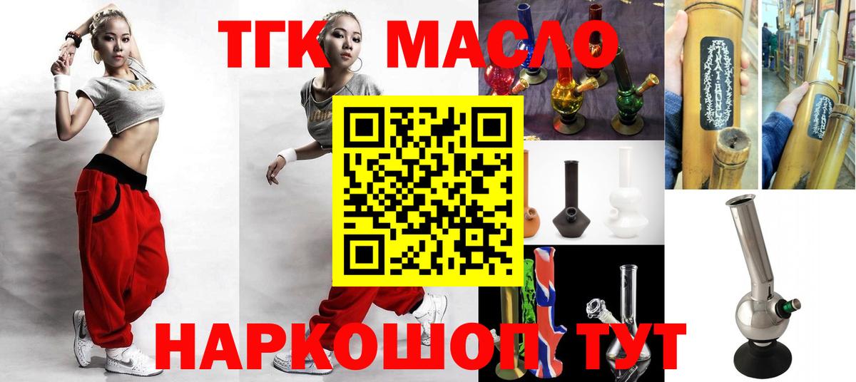 ТГК Wax Полысаево