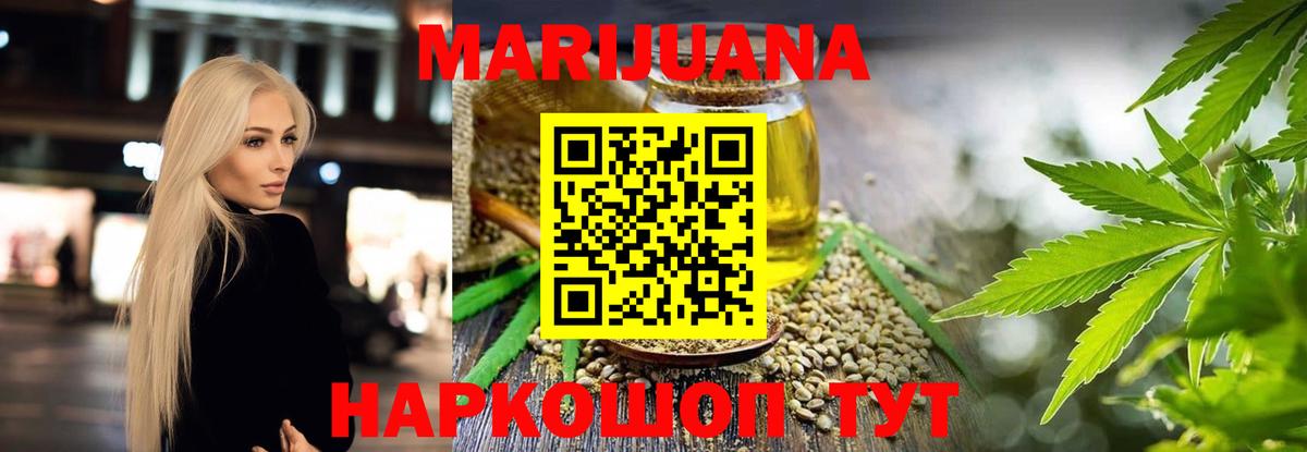 Полысаево  Бошки Шишки THC 21%  Вход с VPN  Каннабис White Widow 
